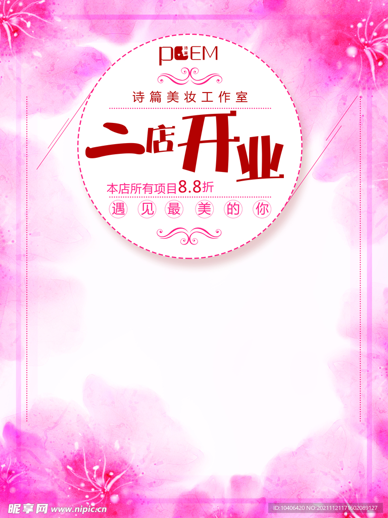 诗篇工作室