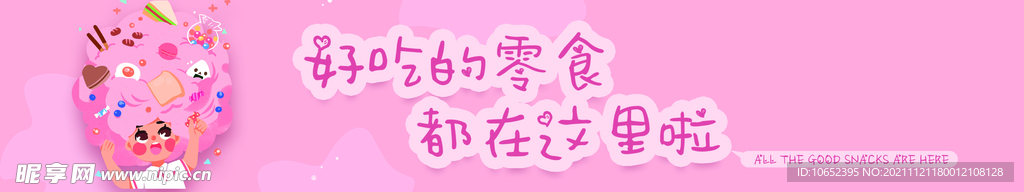 美食展板