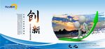企业文化