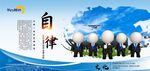 企业文化