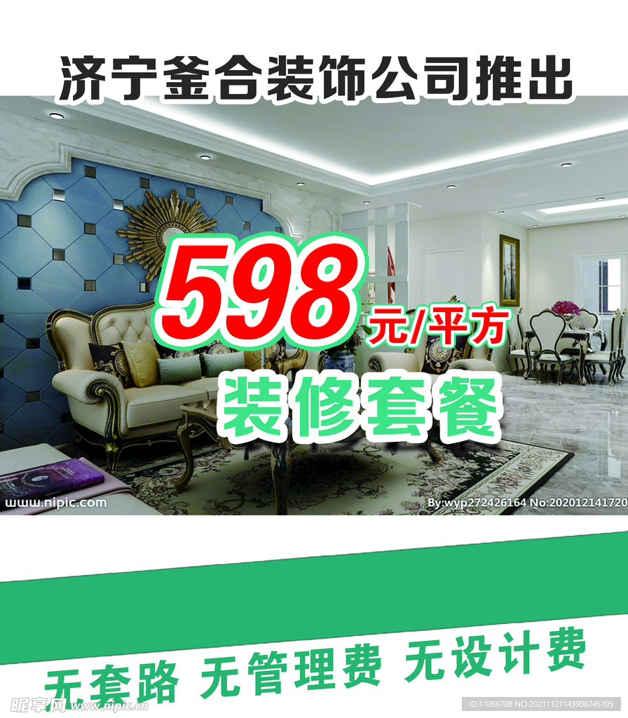 欧丽 
