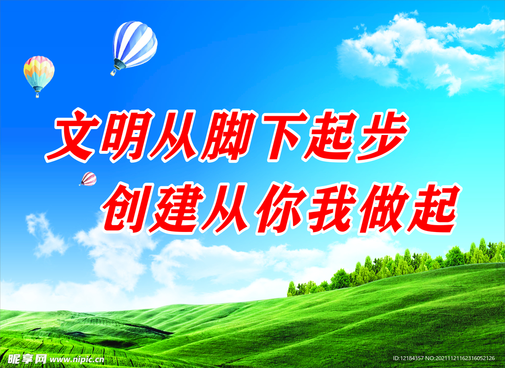 公益广告