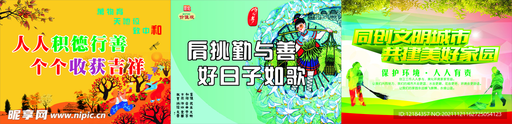 我们的价值观