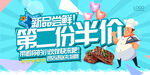 简洁时尚餐饮美食促销海报