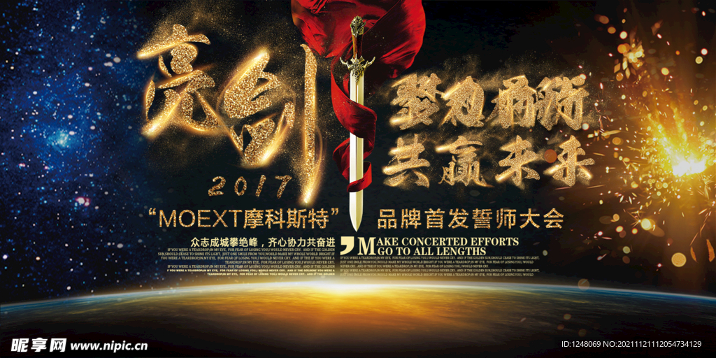 企业产品发布会