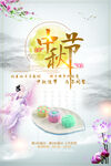 中国风中秋节促销海报