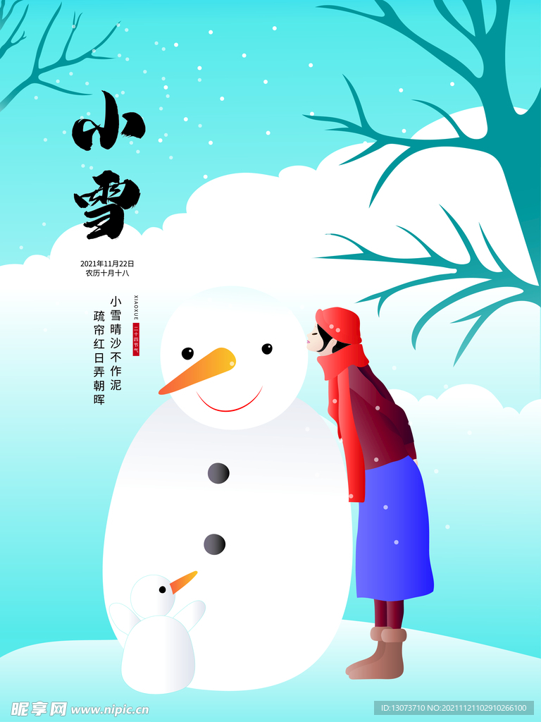 原创手绘小雪节气插画海报