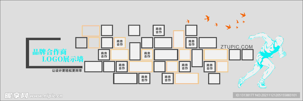 品牌合作商展示区