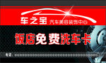 洗车卡