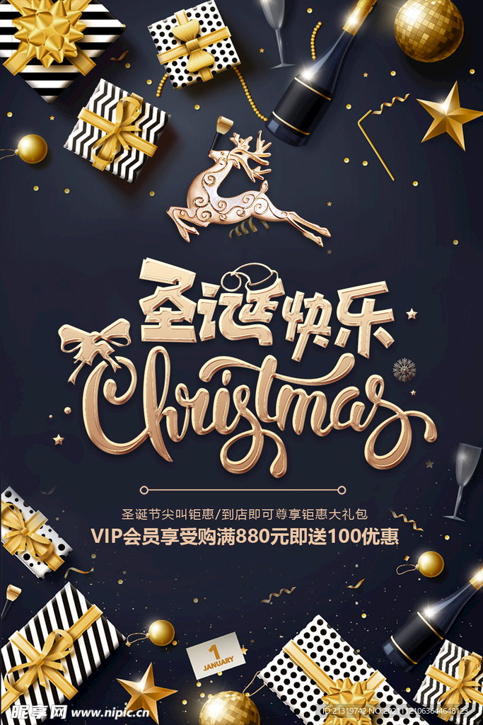 圣诞快乐