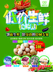 低价生鲜抢鲜购