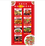 饭店展架特价菜