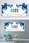 2022日历