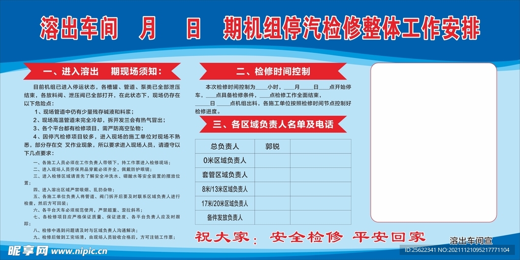 汽修车间展板