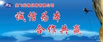 企业文化展板