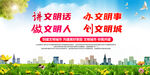 文明城市