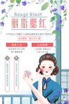 护肤品海报