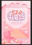 护肤品海报