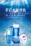 护肤品海报