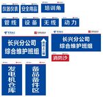 通信服务电信展板
