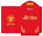 电信红包