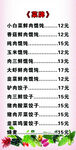 饭店菜牌海报     KT板
