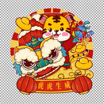 虎年元素           