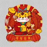 虎年元素           