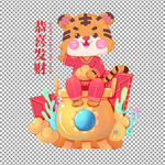 虎年元素           