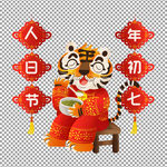 虎年元素           