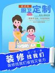 厨卫定制