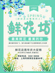 鲜花坊