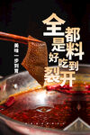冬季美食
