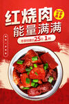 红烧肉