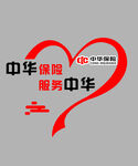 中华保险形象墙