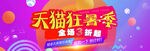 活动海报