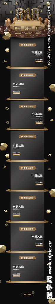 618首页