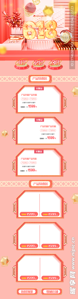 618首页