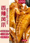 鸡翅