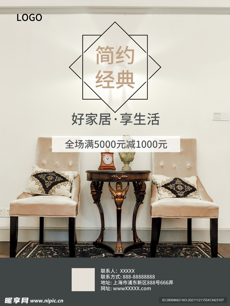 家具