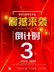 正酣来袭