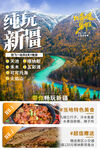 旅游