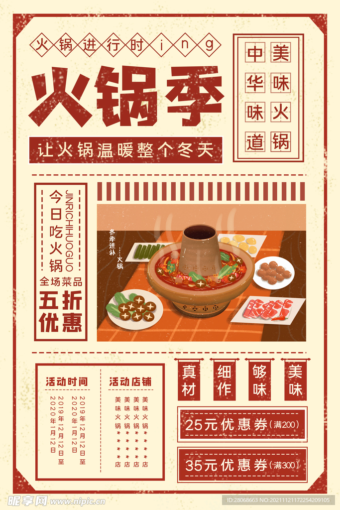 火锅
