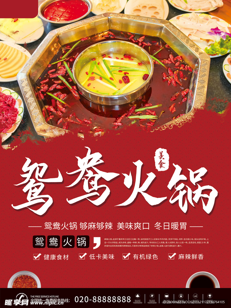 火锅
