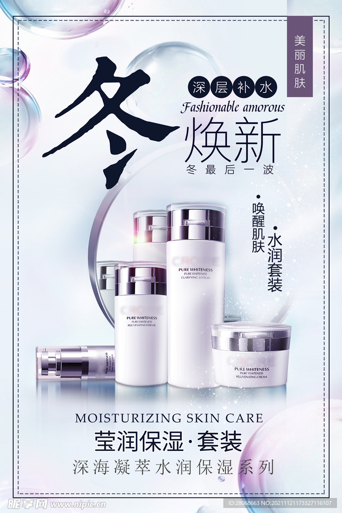 化妆品