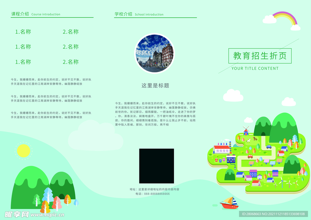 培训班 