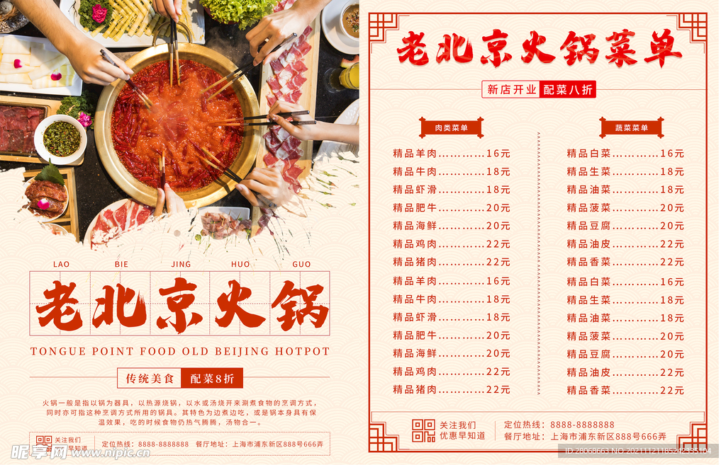 火锅