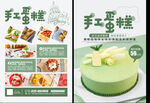 蛋糕  
