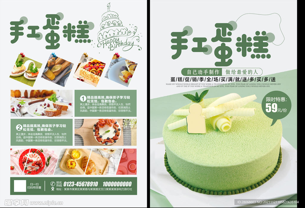 蛋糕  