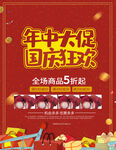 年终大促